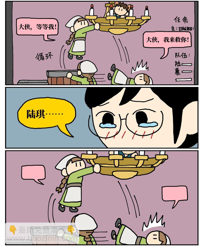 09 玩游戏的时候不打boss却沉迷种田，会惹npc不高兴吗？(1/2)-第9话