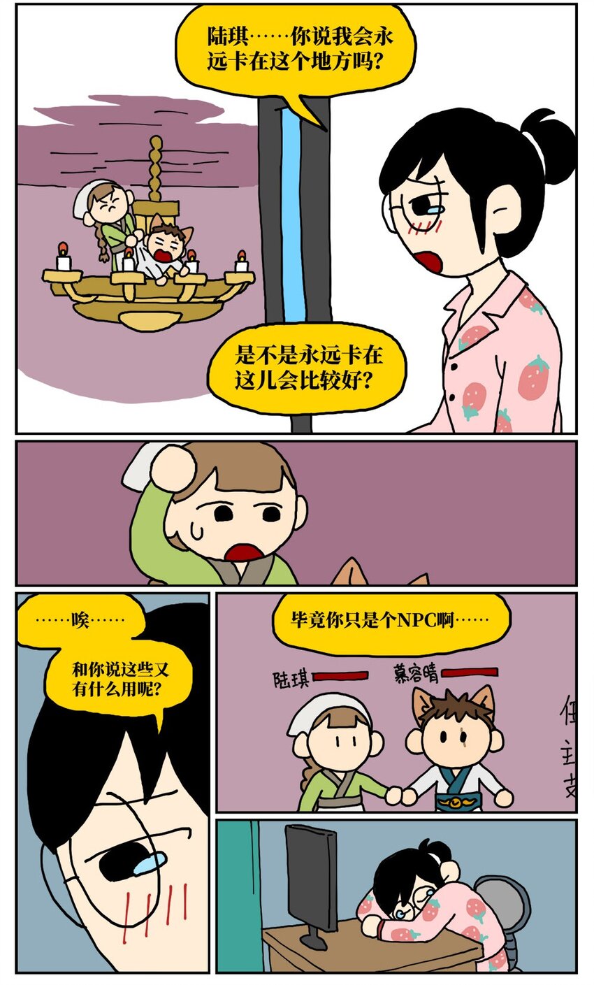 09 玩游戏的时候不打boss却沉迷种田，会惹npc不高兴吗？(1/2)-第9话