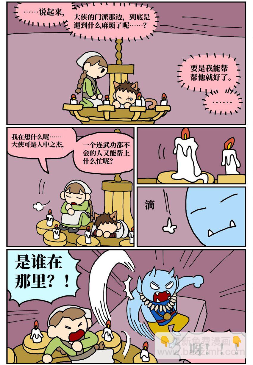 09 玩游戏的时候不打boss却沉迷种田，会惹npc不高兴吗？(1/2)-第9话