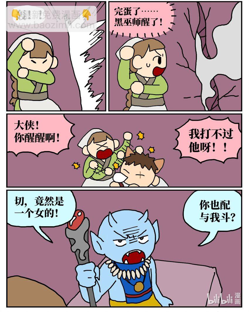 09 玩游戏的时候不打boss却沉迷种田，会惹npc不高兴吗？(1/2)-第9话