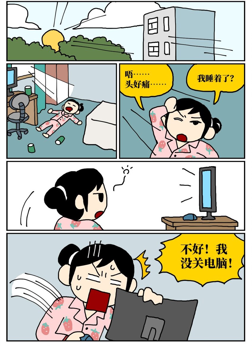 09 玩游戏的时候不打boss却沉迷种田，会惹npc不高兴吗？(1/2)-第9话