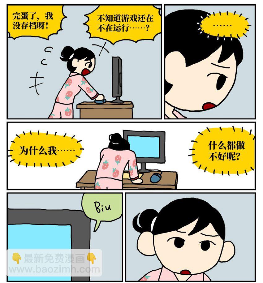 09 玩游戏的时候不打boss却沉迷种田，会惹npc不高兴吗？(1/2)-第9话