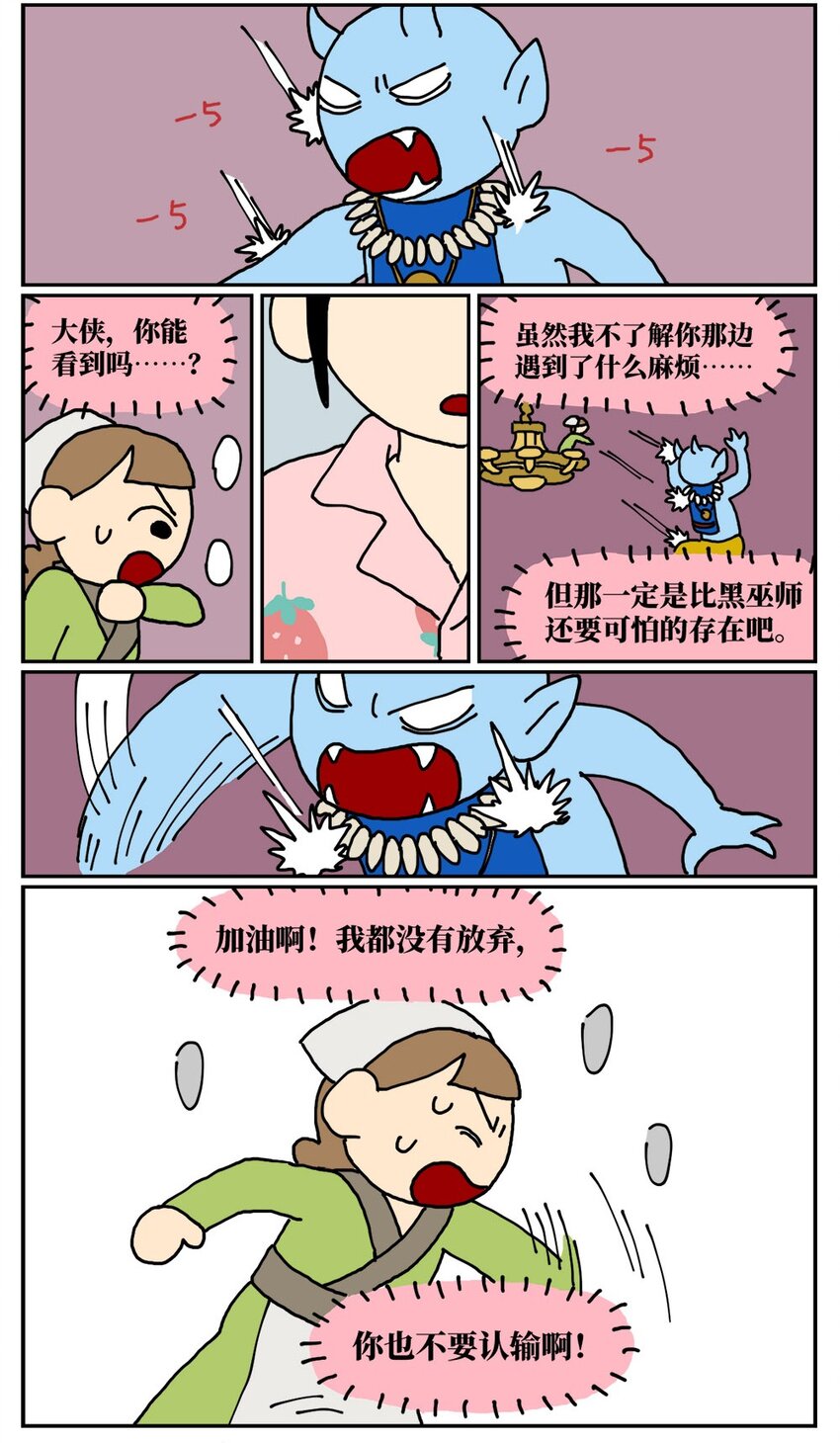 09 玩游戏的时候不打boss却沉迷种田，会惹npc不高兴吗？(1/2)-第9话