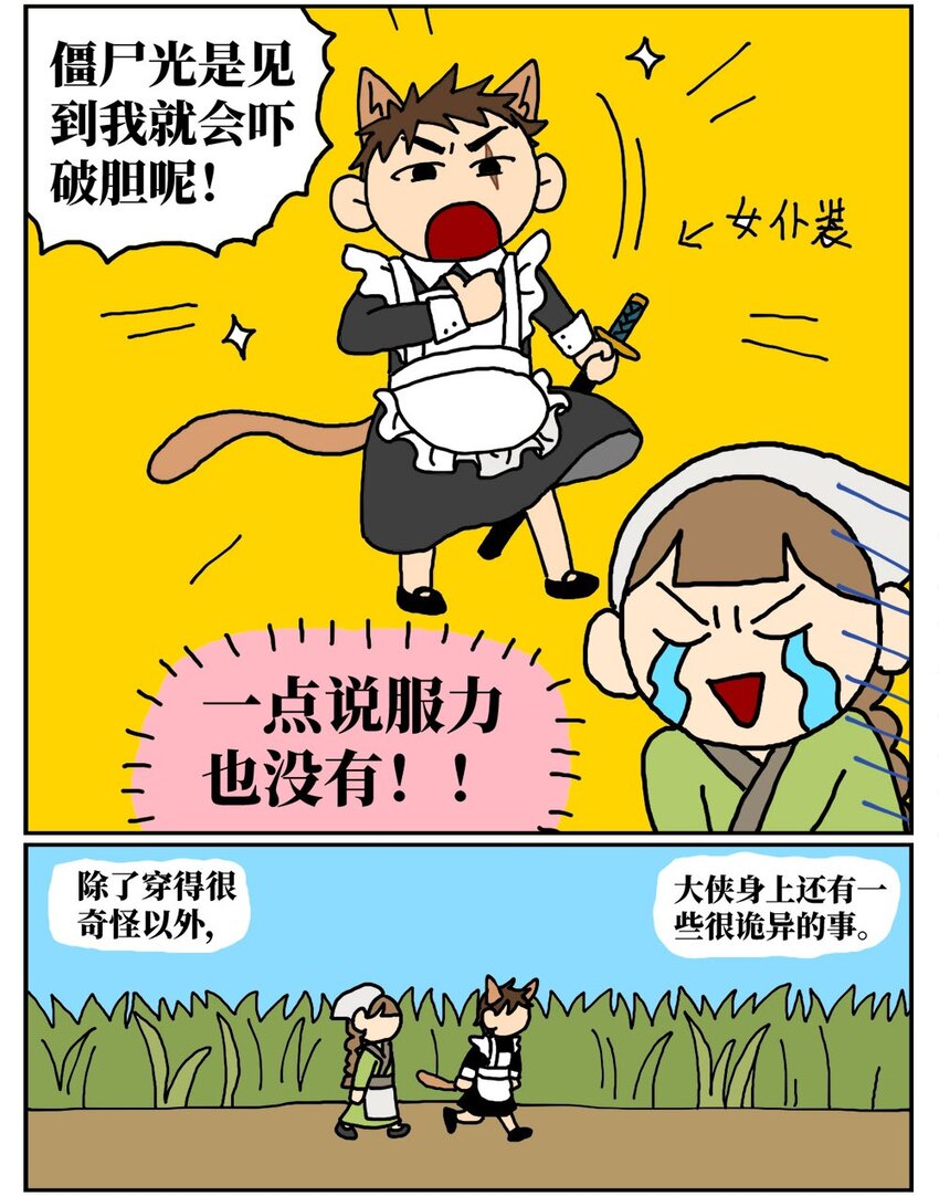 09 玩游戏的时候不打boss却沉迷种田，会惹npc不高兴吗？(1/2)-第9话