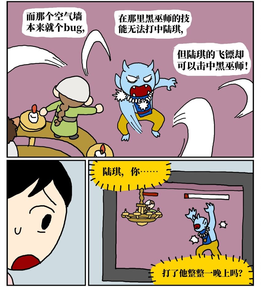 09 玩游戏的时候不打boss却沉迷种田，会惹npc不高兴吗？(1/2)-第9话