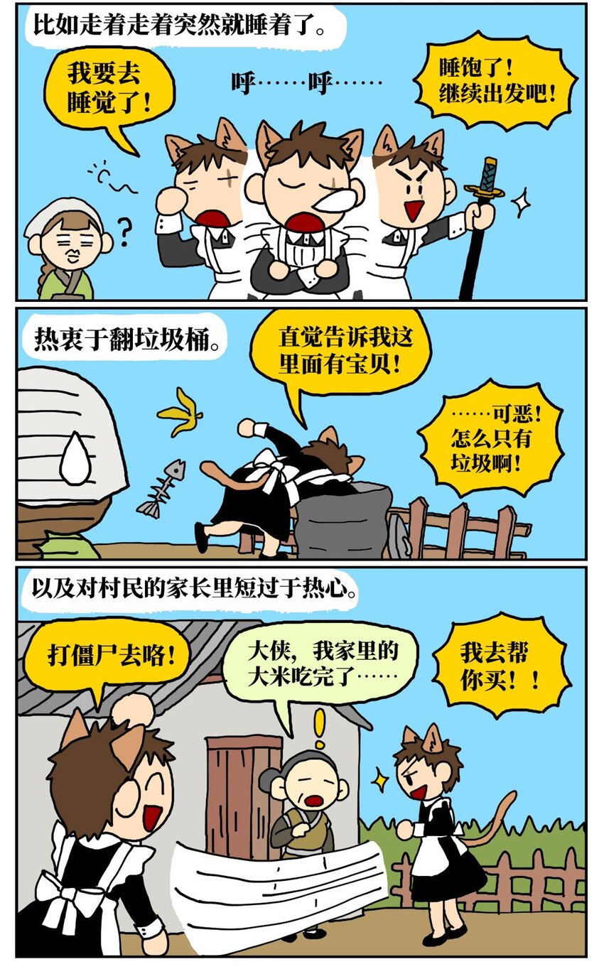 09 玩游戏的时候不打boss却沉迷种田，会惹npc不高兴吗？(1/2)-第9话