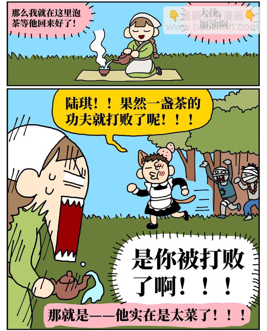 09 玩游戏的时候不打boss却沉迷种田，会惹npc不高兴吗？(1/2)-第9话