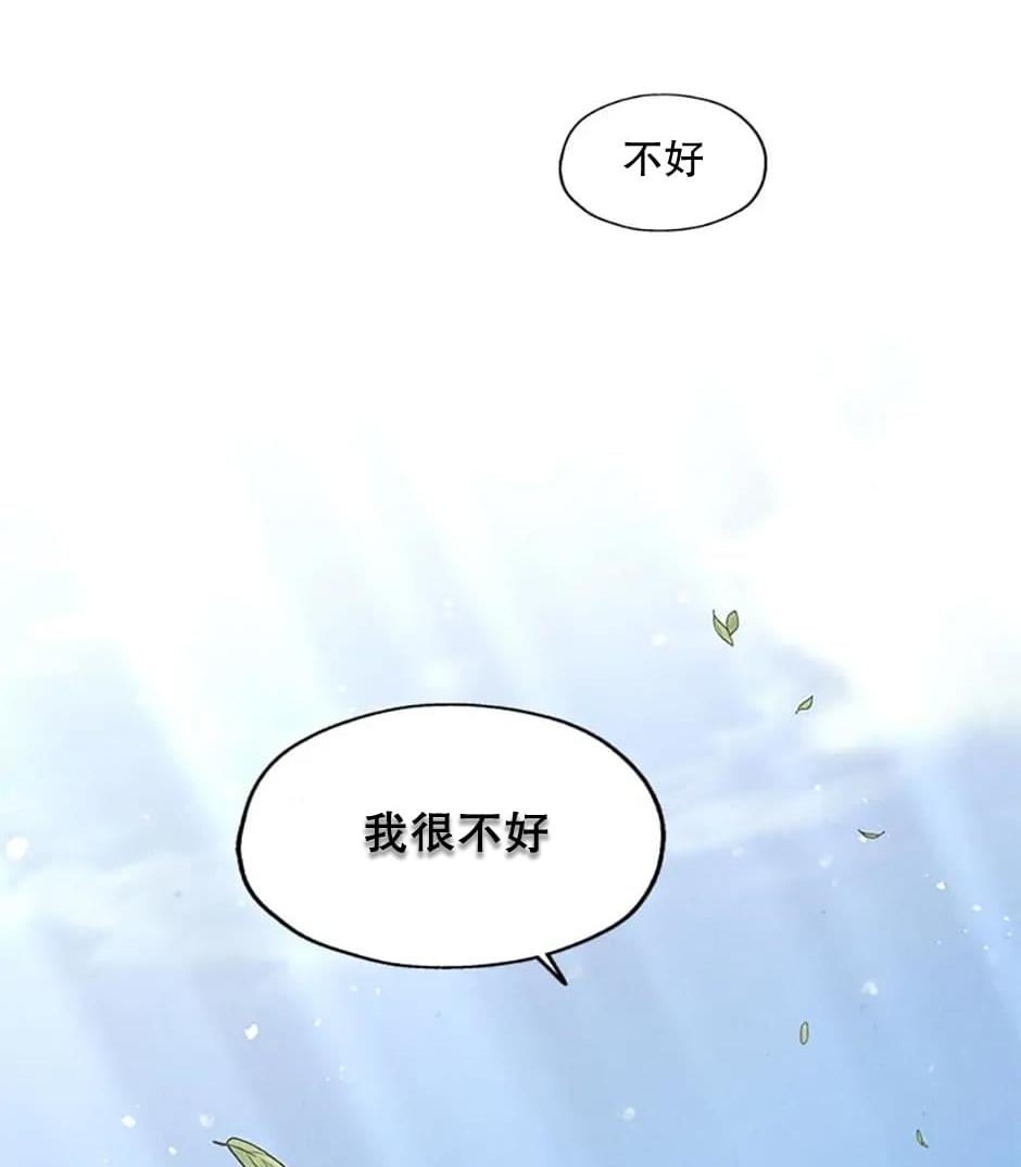 	沒有味覺的男人 - 第56話 第二季完(2/3) - 6