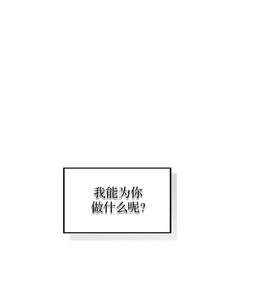 	沒有味覺的男人 - 第56話 第二季完(2/3) - 1