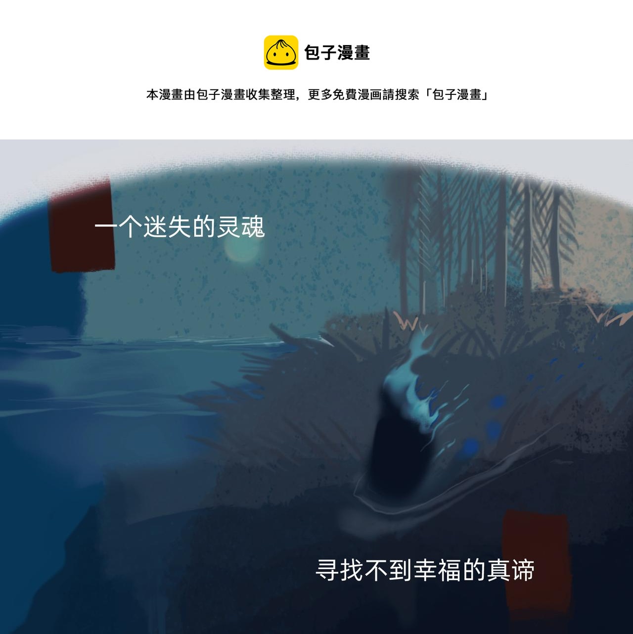 1 玫瑰在沙漠上盛开(1/2)-第1话