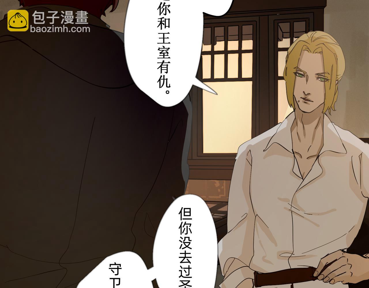 1 玫瑰在沙漠上盛开(1/2)-第1话