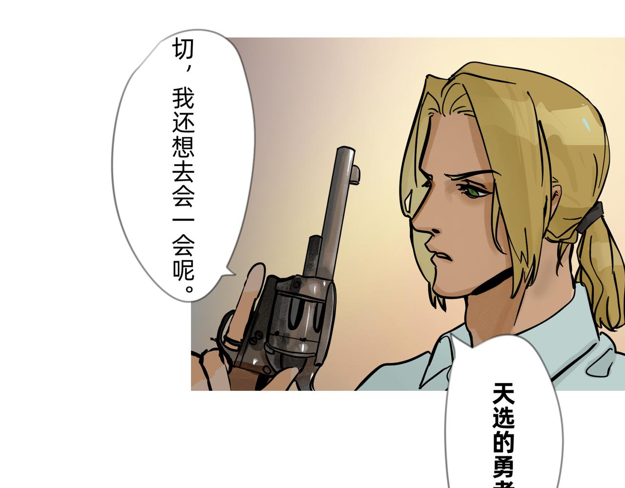 1 玫瑰在沙漠上盛开(1/2)-第1话