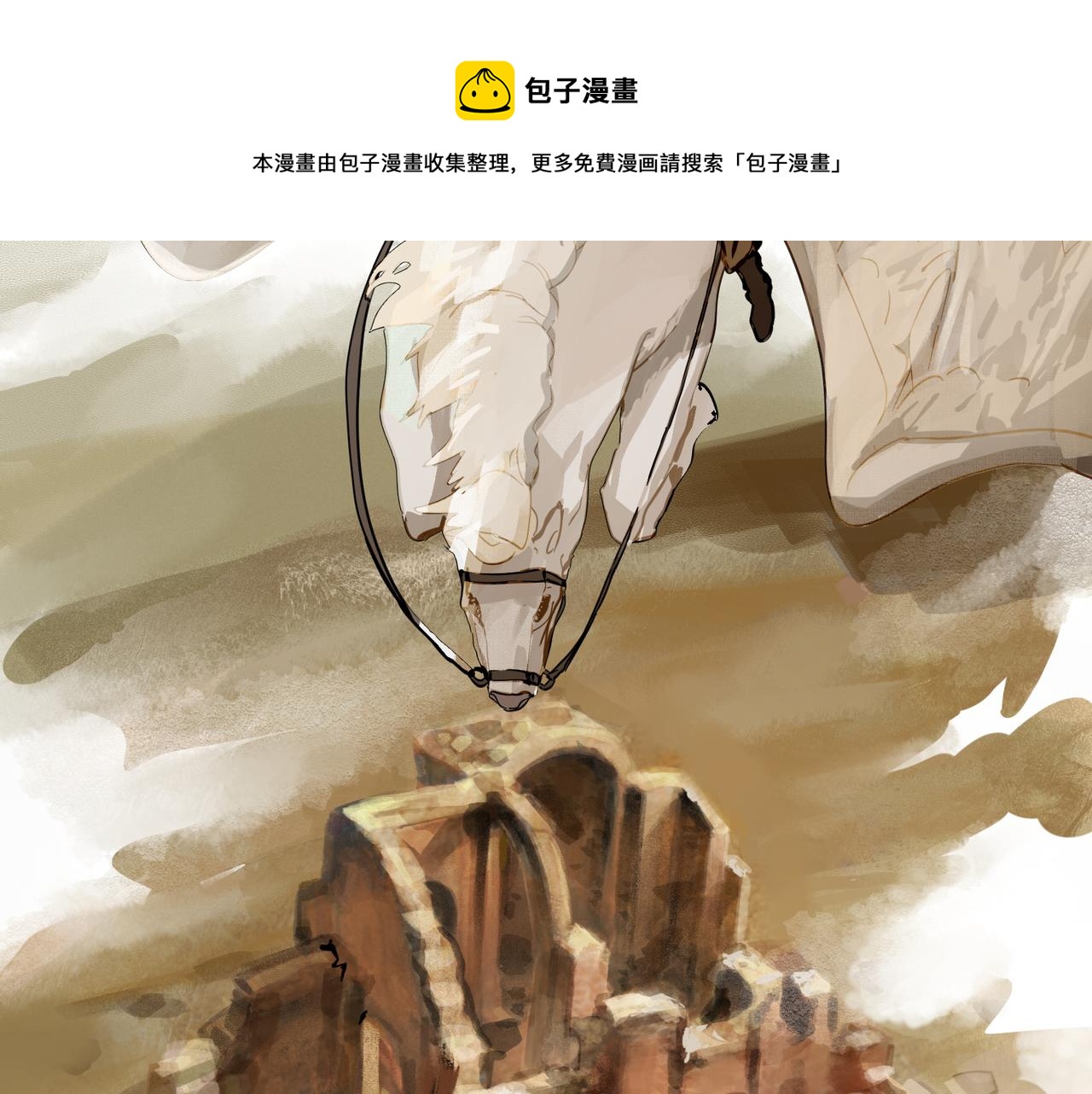 1 玫瑰在沙漠上盛开(1/2)-第1话