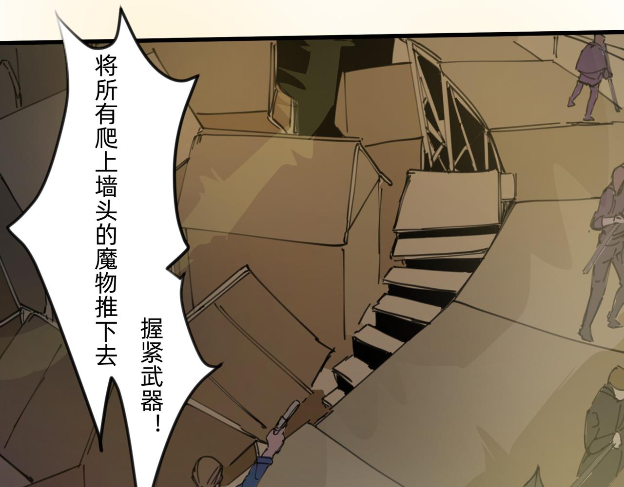 8 将天空照耀的守护 下-第11话