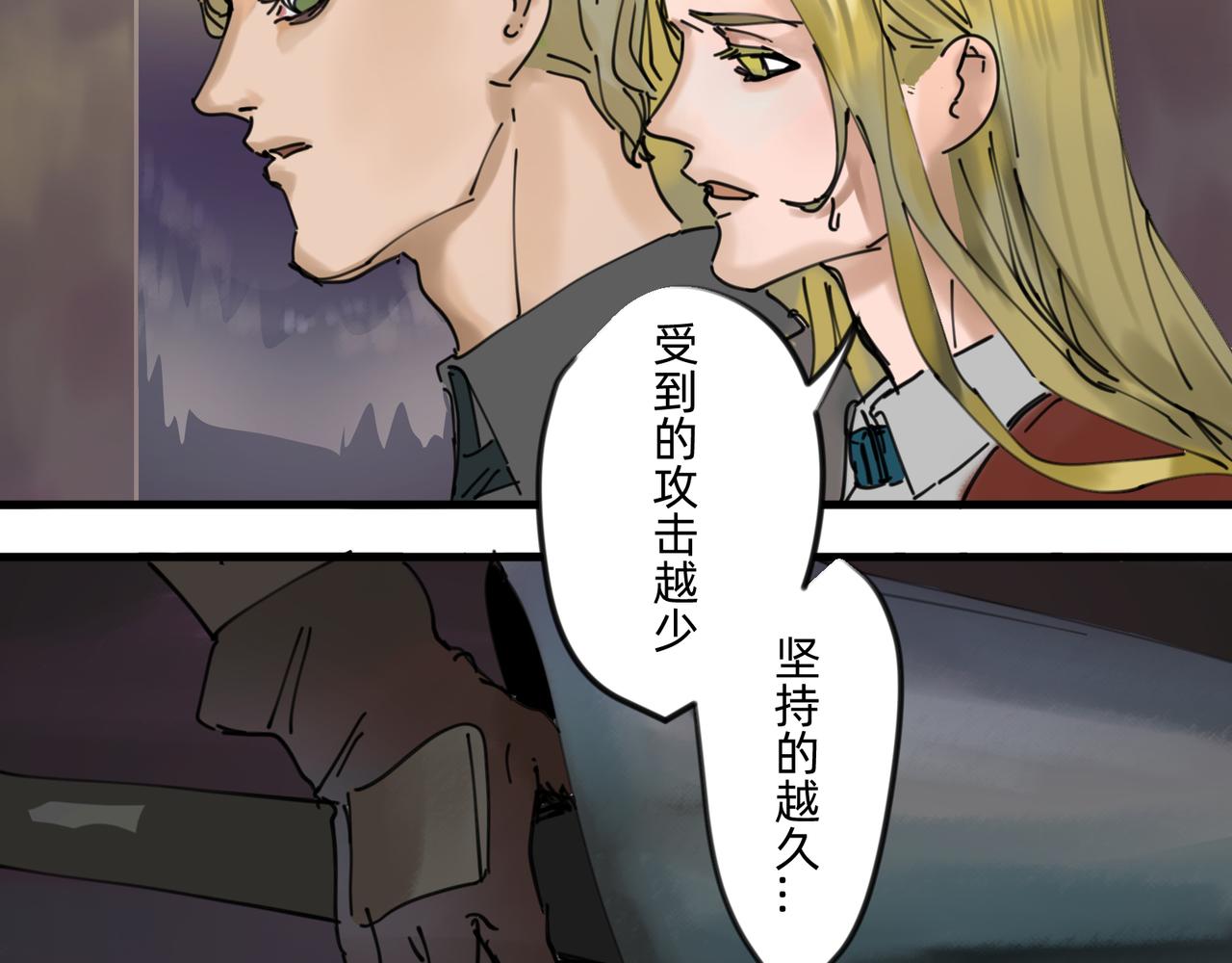 8 将天空照耀的守护 下-第11话