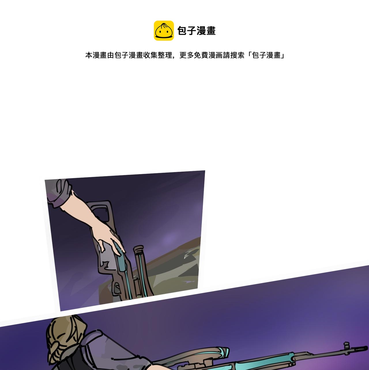 沒有紋章的勇者 - 9 騎士的榮耀之戰鬥 下 - 1