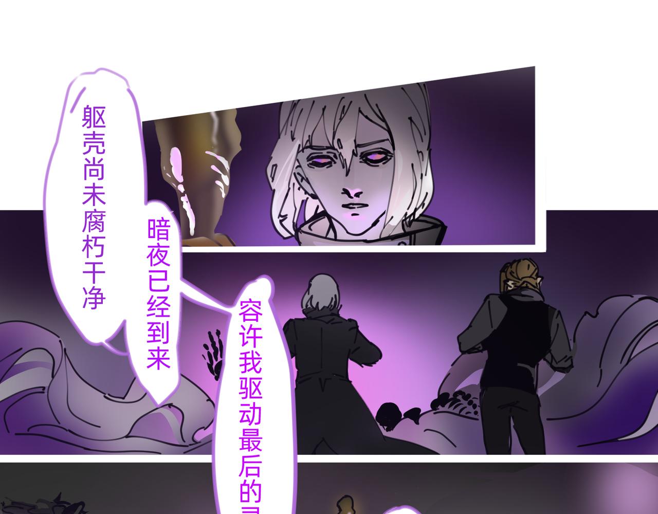 沒有紋章的勇者 - 9 騎士的榮耀之戰鬥 下 - 1