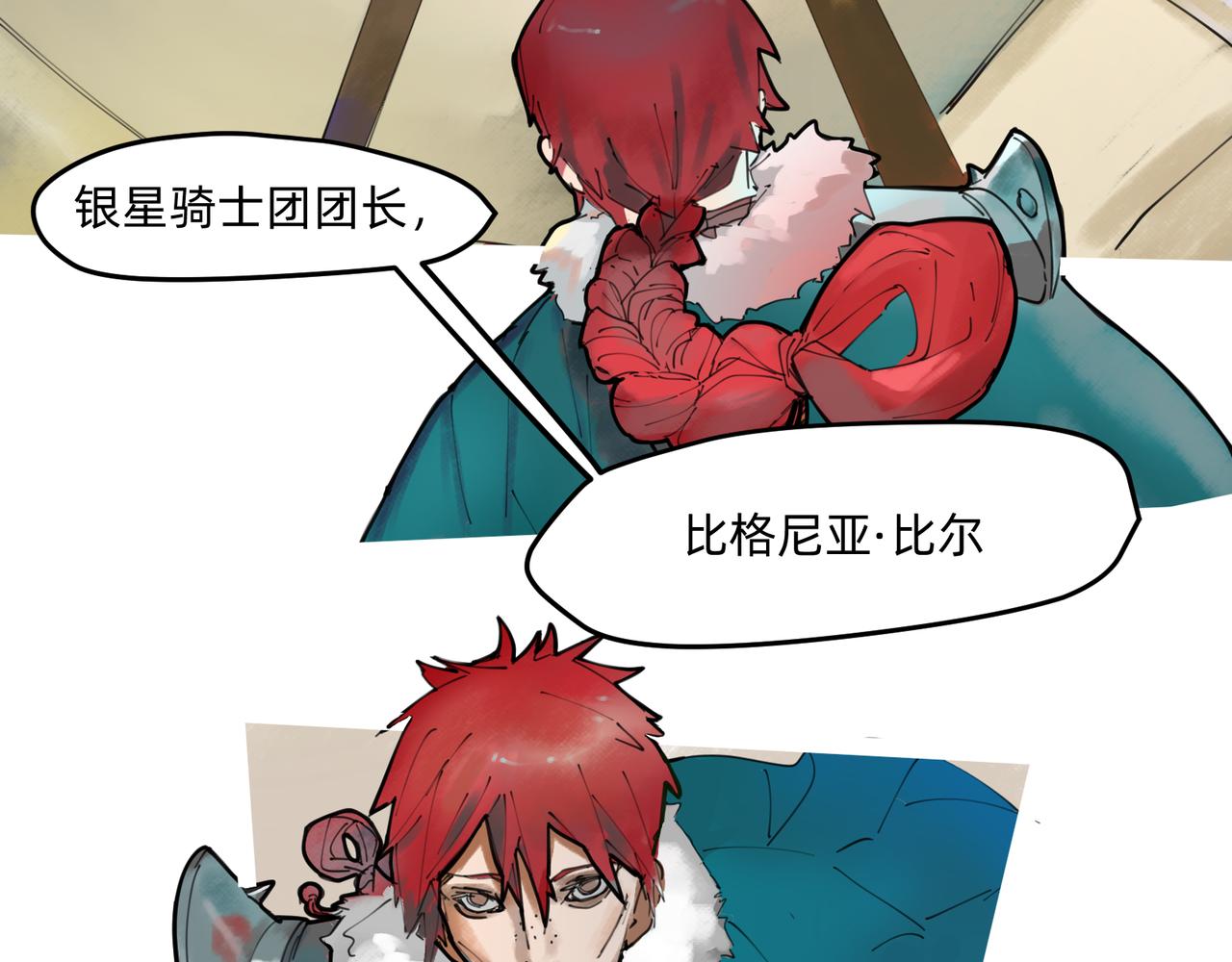 10 胜利与爱恋之歌谣 下-第15话