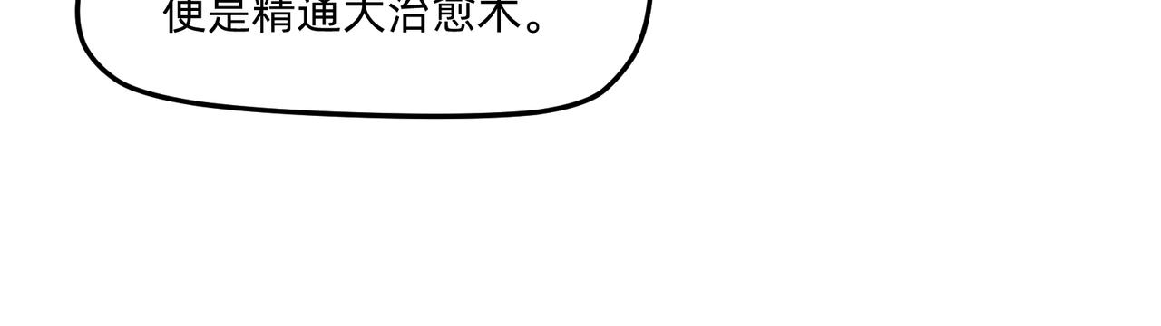 10 胜利与爱恋之歌谣 下-第15话