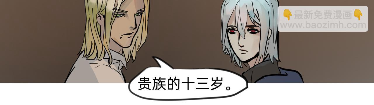 沒有紋章的勇者 - 11 違背這信仰的界定 下 - 2