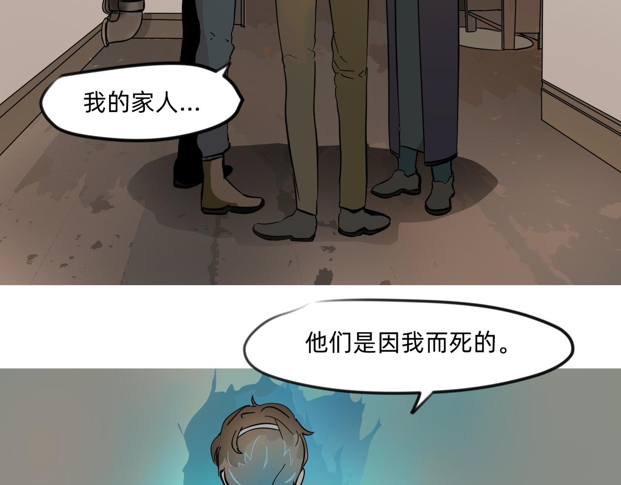 沒有紋章的勇者 - 11 違背這信仰的界定 下 - 4