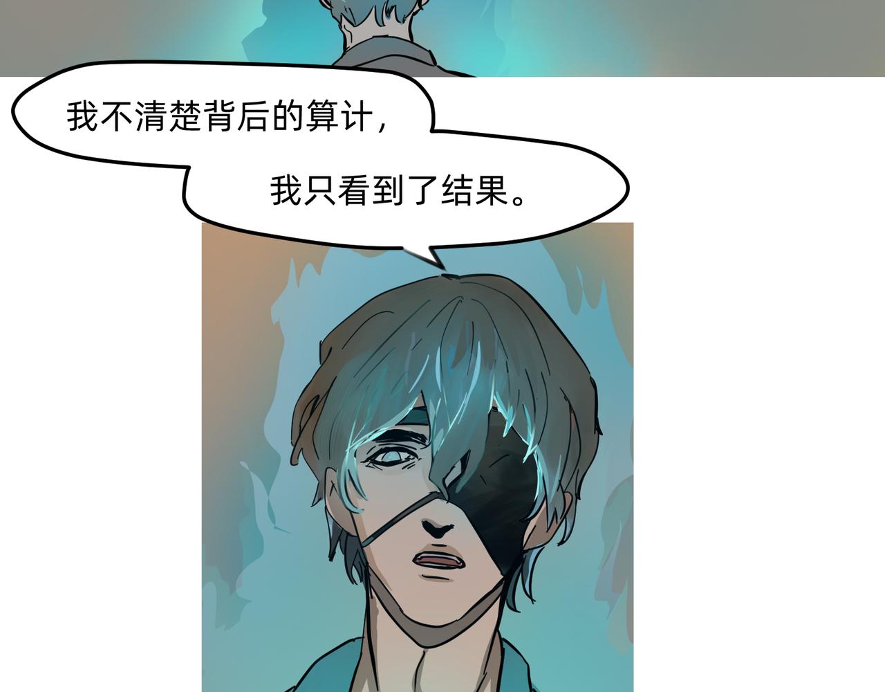 沒有紋章的勇者 - 11 違背這信仰的界定 下 - 5