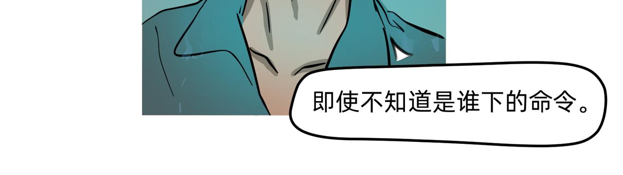 沒有紋章的勇者 - 11 違背這信仰的界定 下 - 6