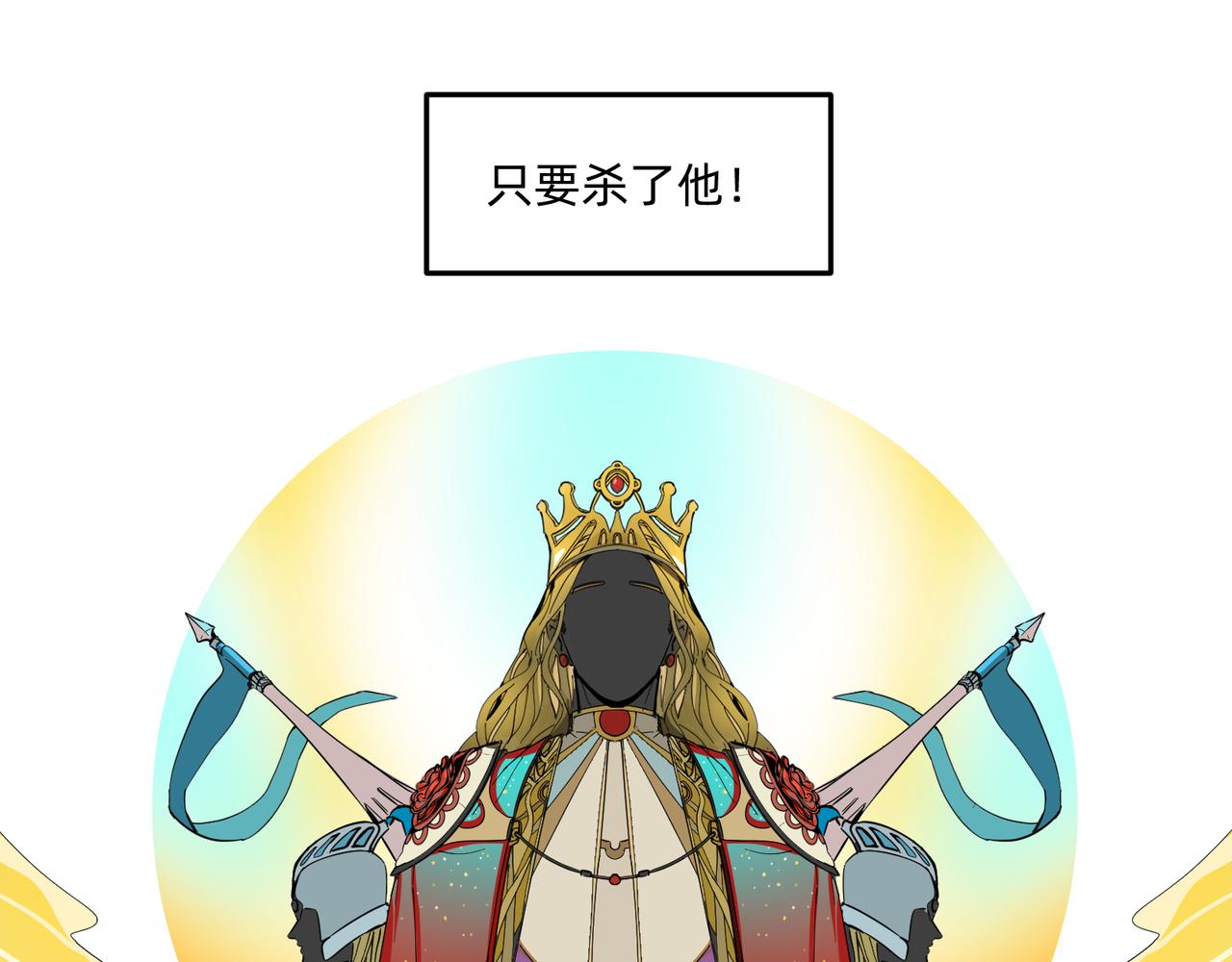 沒有紋章的勇者 - 11 違背這信仰的界定 下 - 5