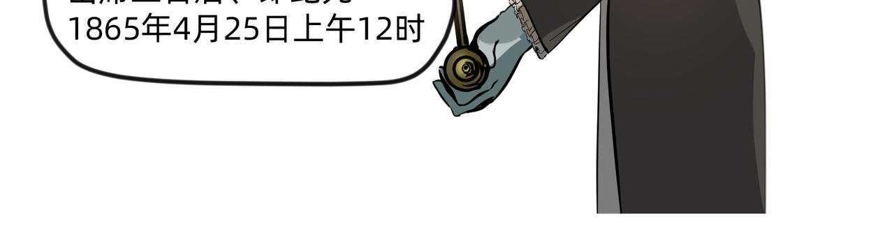 沒有紋章的勇者 - 11 違背這信仰的界定 下 - 4