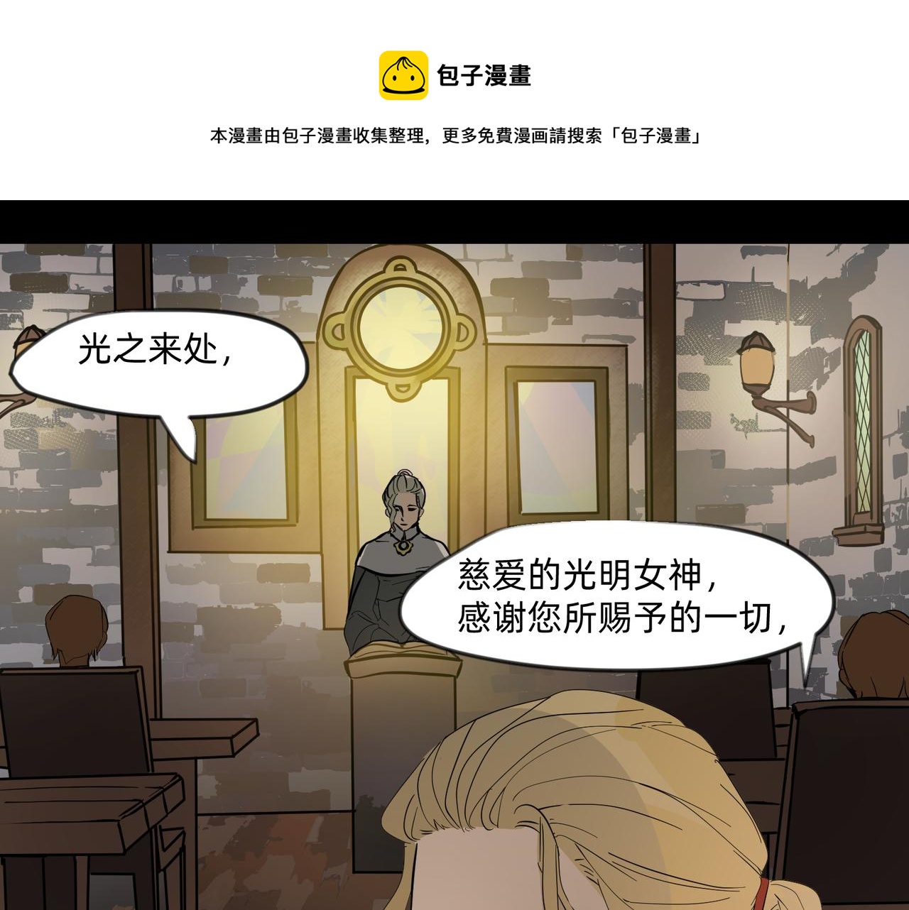 12 过往的回忆难忘却 下-第19话