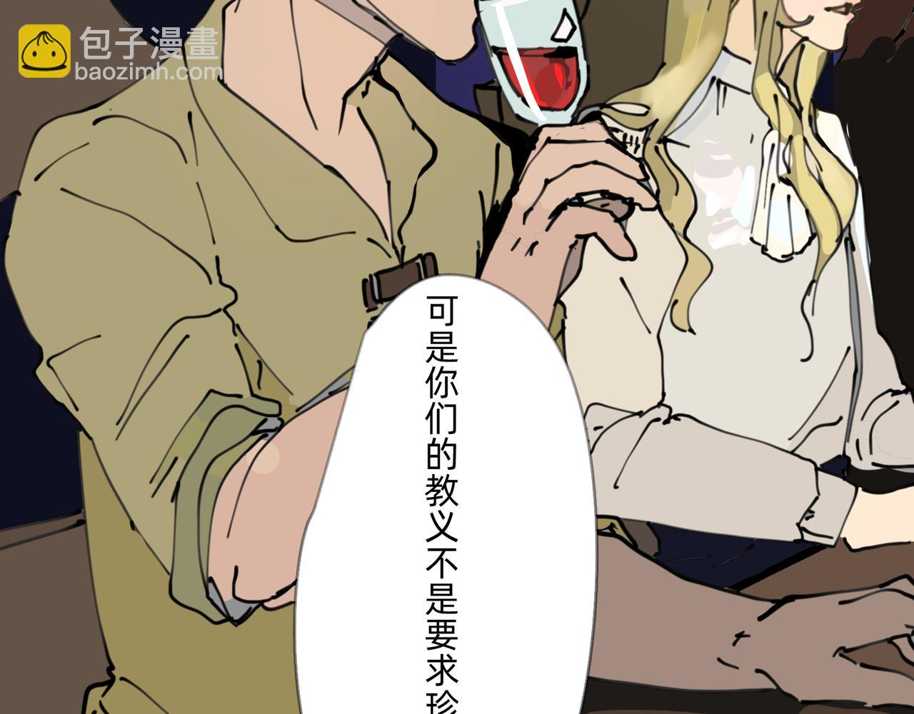 3 感情在星空下酝酿(1/2)-第3话