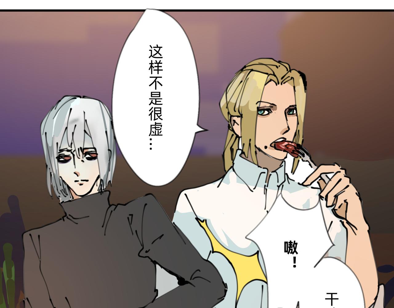 3 感情在星空下酝酿(1/2)-第3话