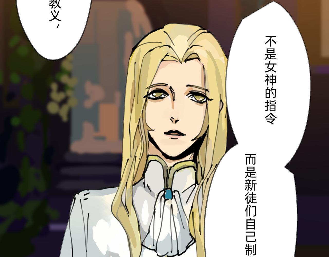 3 感情在星空下酝酿(1/2)-第3话