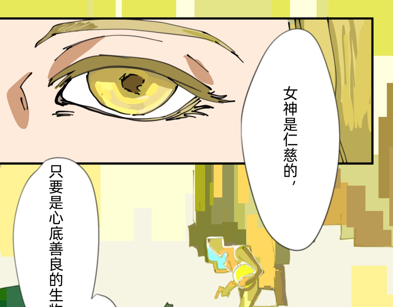 3 感情在星空下酝酿(1/2)-第3话