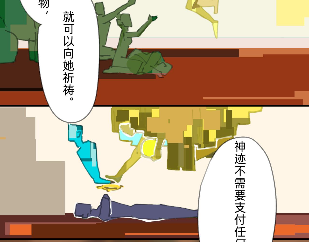 3 感情在星空下酝酿(1/2)-第3话