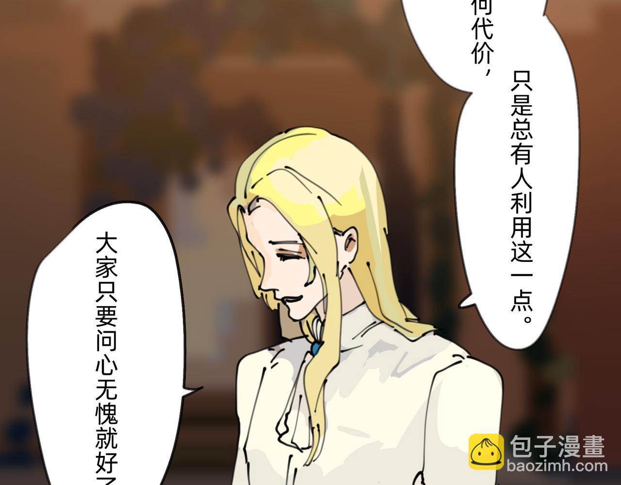 3 感情在星空下酝酿(1/2)-第3话