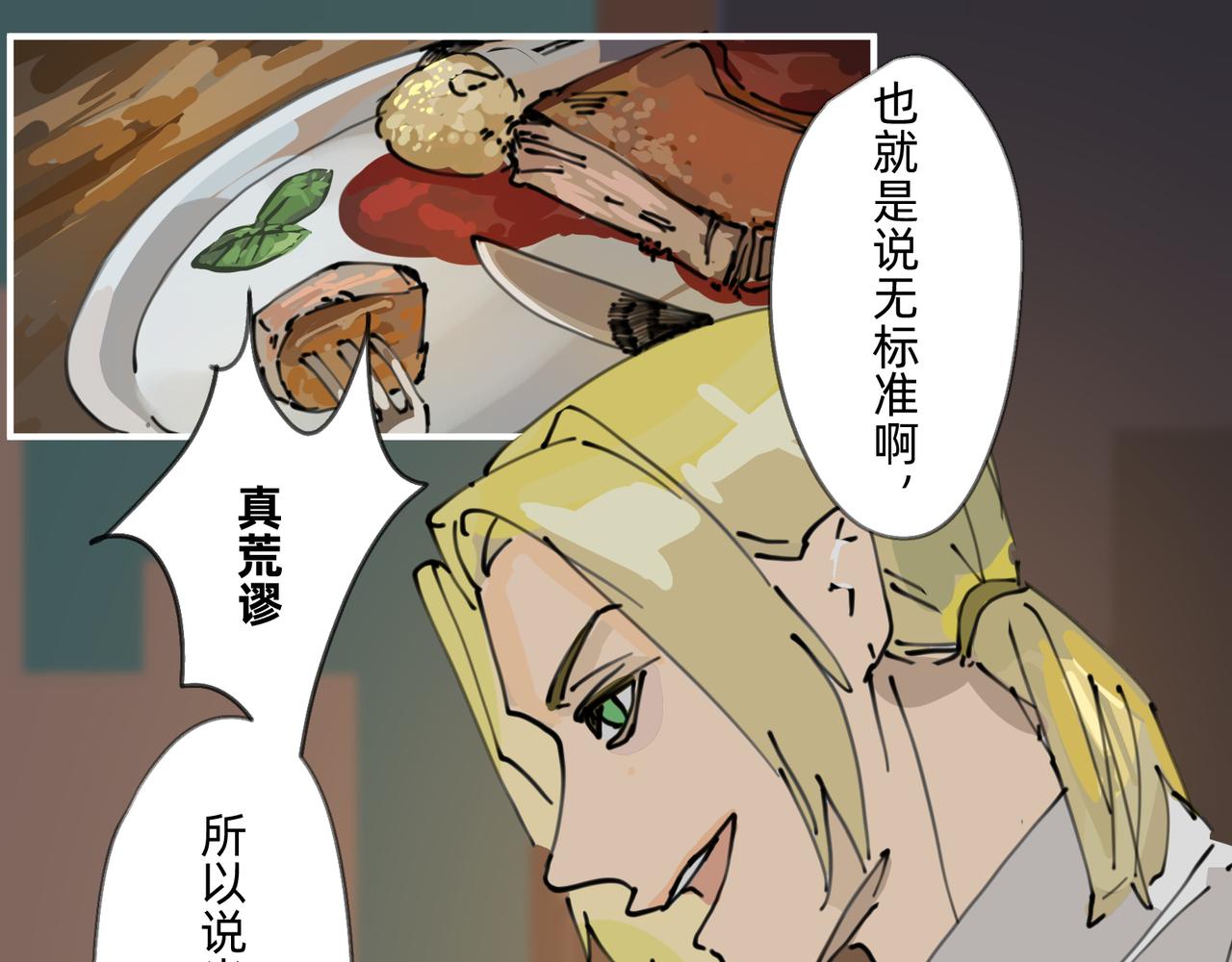 3 感情在星空下酝酿(1/2)-第3话