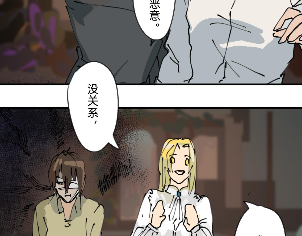 3 感情在星空下酝酿(1/2)-第3话