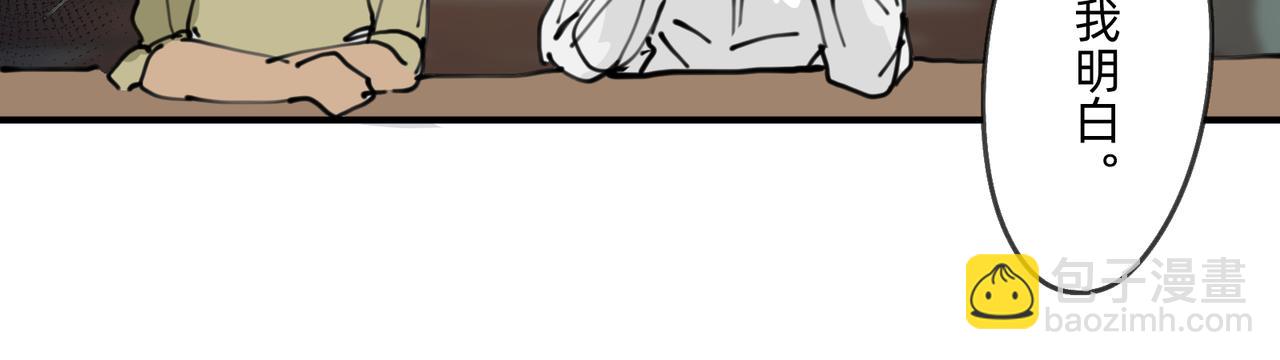 3 感情在星空下酝酿(1/2)-第3话