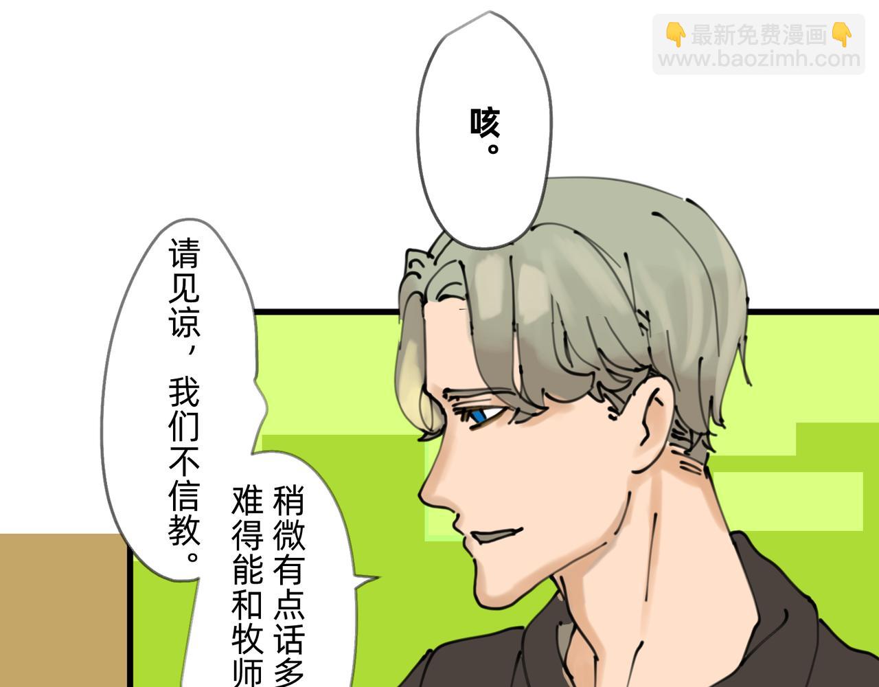 3 感情在星空下酝酿(1/2)-第3话