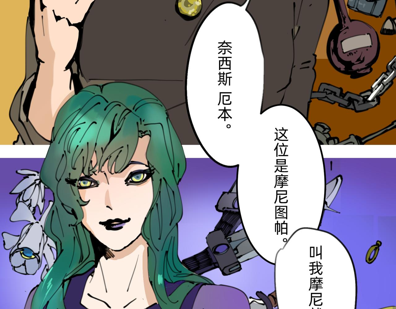 3 感情在星空下酝酿(1/2)-第3话