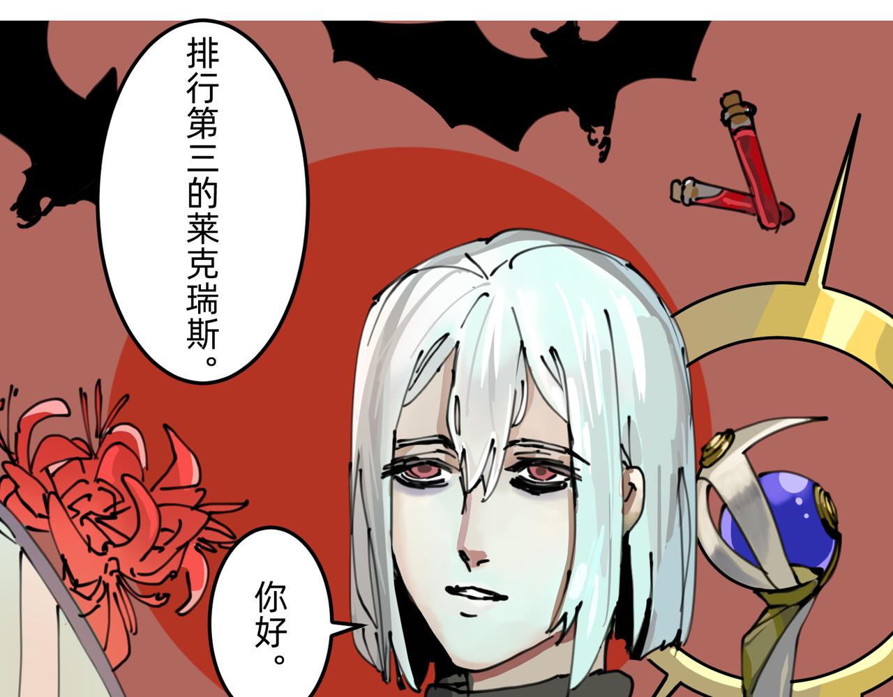 3 感情在星空下酝酿(1/2)-第3话