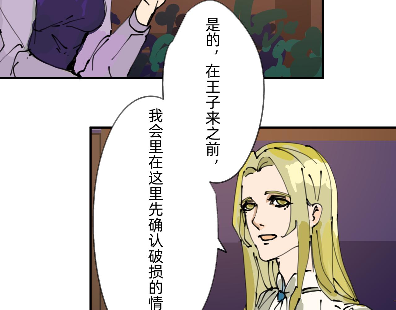 3 感情在星空下酝酿(1/2)-第3话