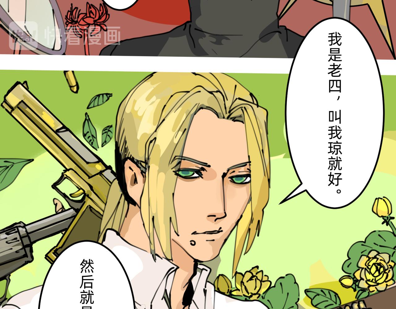 3 感情在星空下酝酿(1/2)-第3话