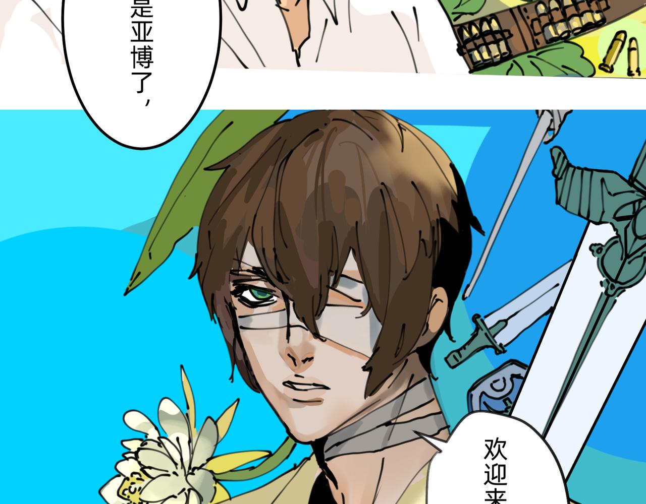 3 感情在星空下酝酿(1/2)-第3话