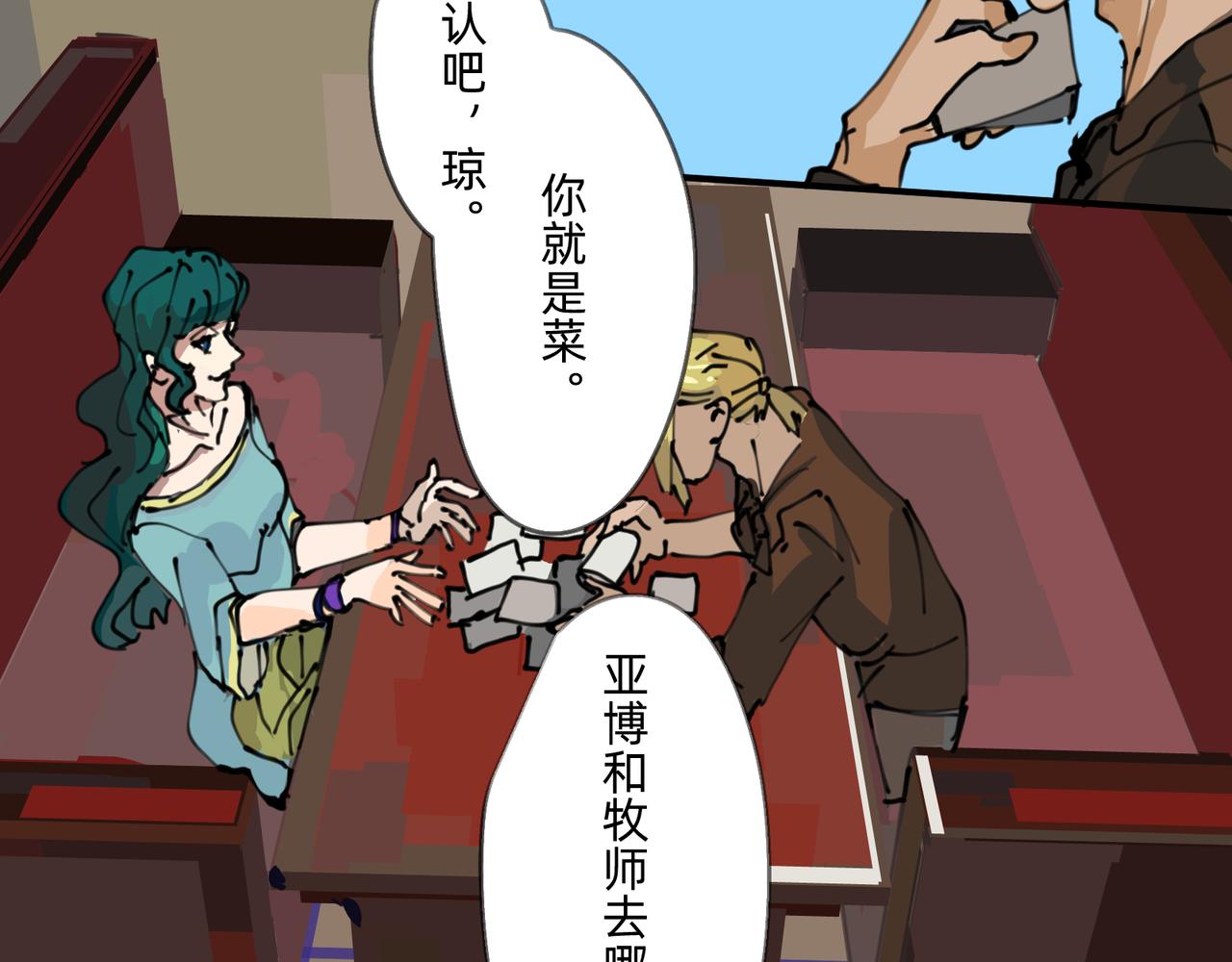 3 感情在星空下酝酿(1/2)-第3话