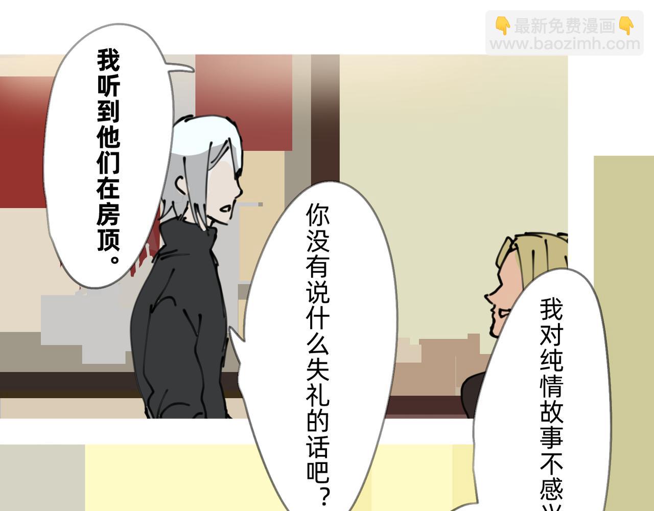 3 感情在星空下酝酿(1/2)-第3话