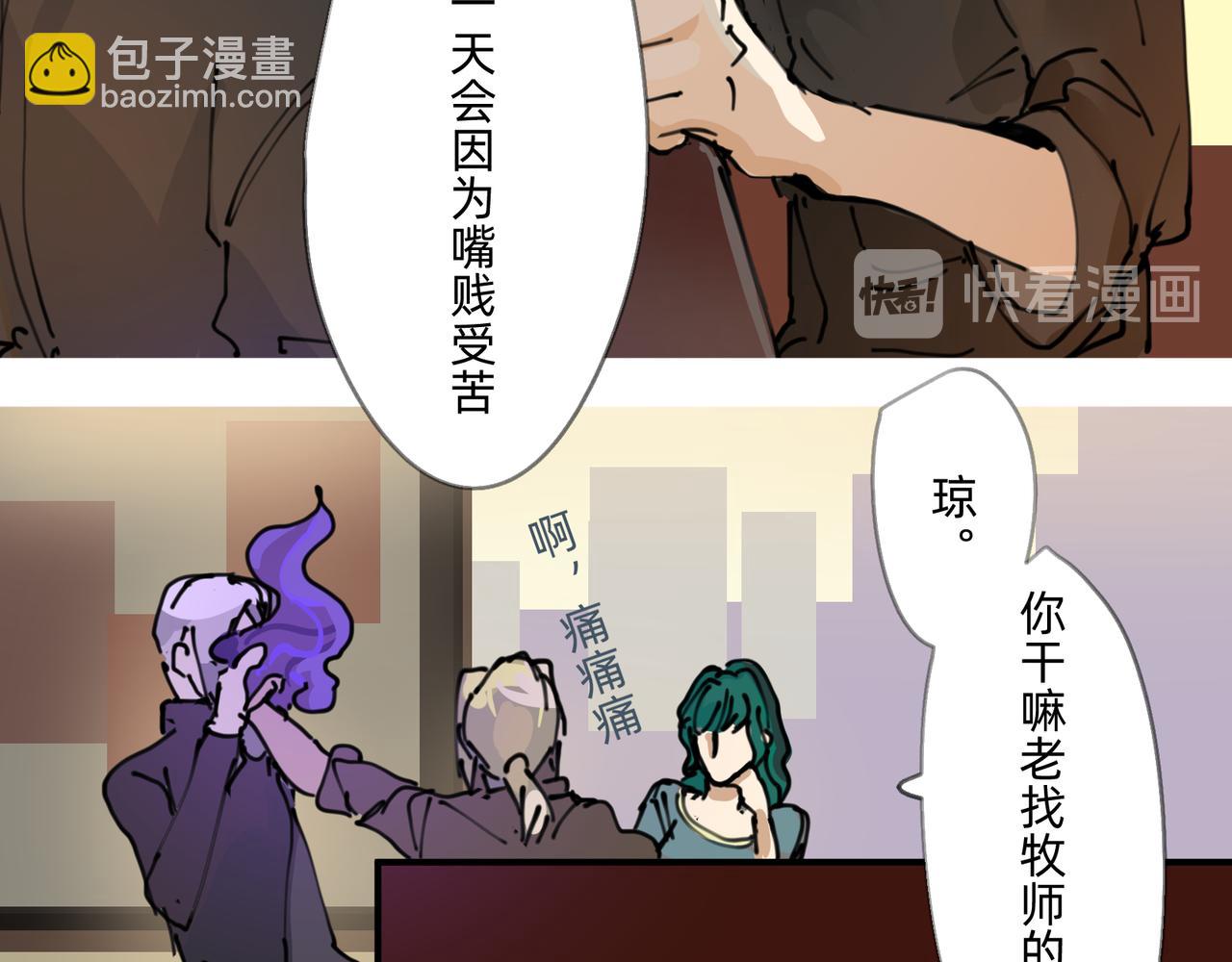 3 感情在星空下酝酿(1/2)-第3话