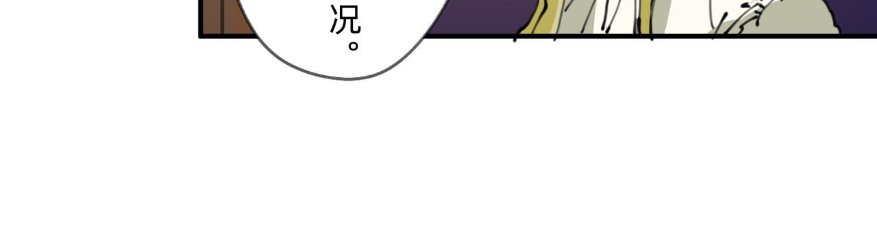 3 感情在星空下酝酿(1/2)-第3话