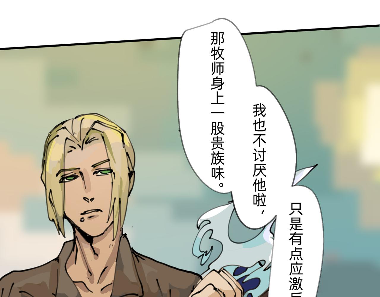 3 感情在星空下酝酿(1/2)-第3话